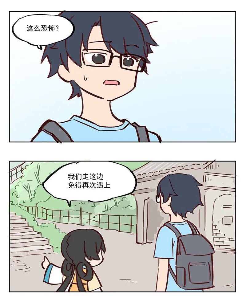 日游神 今日伊出门之时4