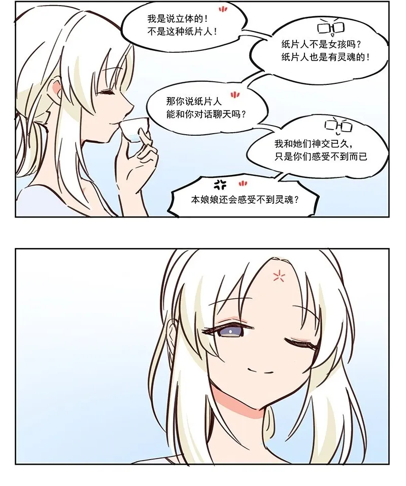 良缘 你女朋友呢？3