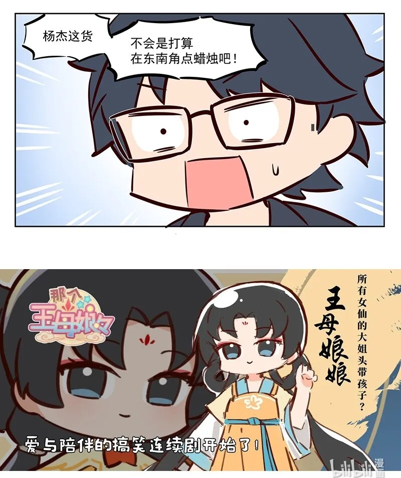 东南角 不准干这种事情！3