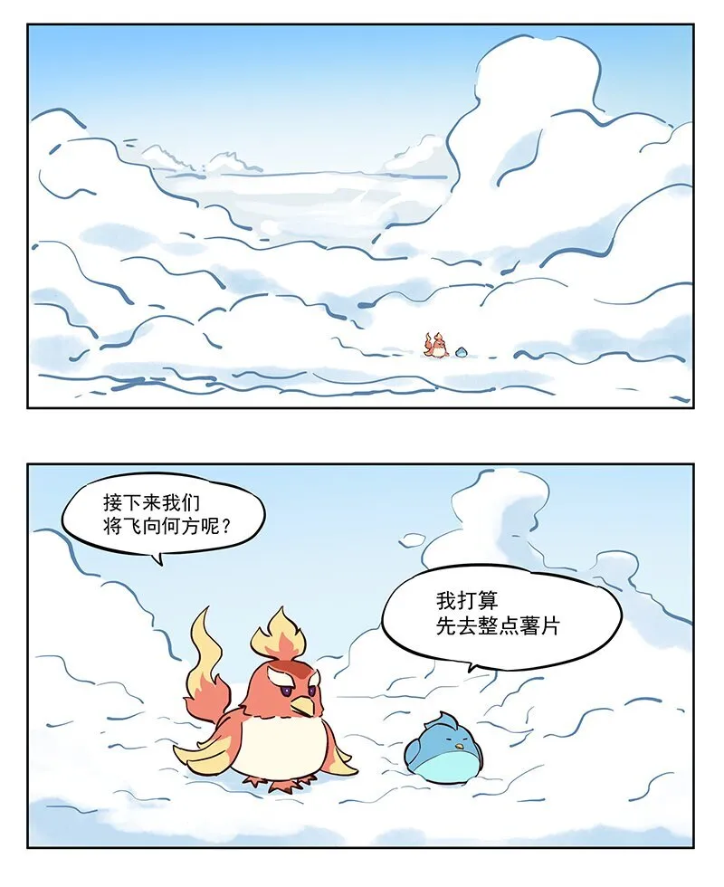 意义 整点薯片0