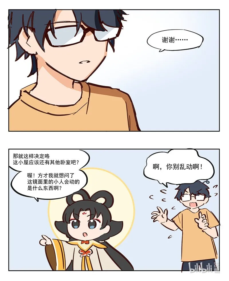 修身齐家 没有那个必要！7