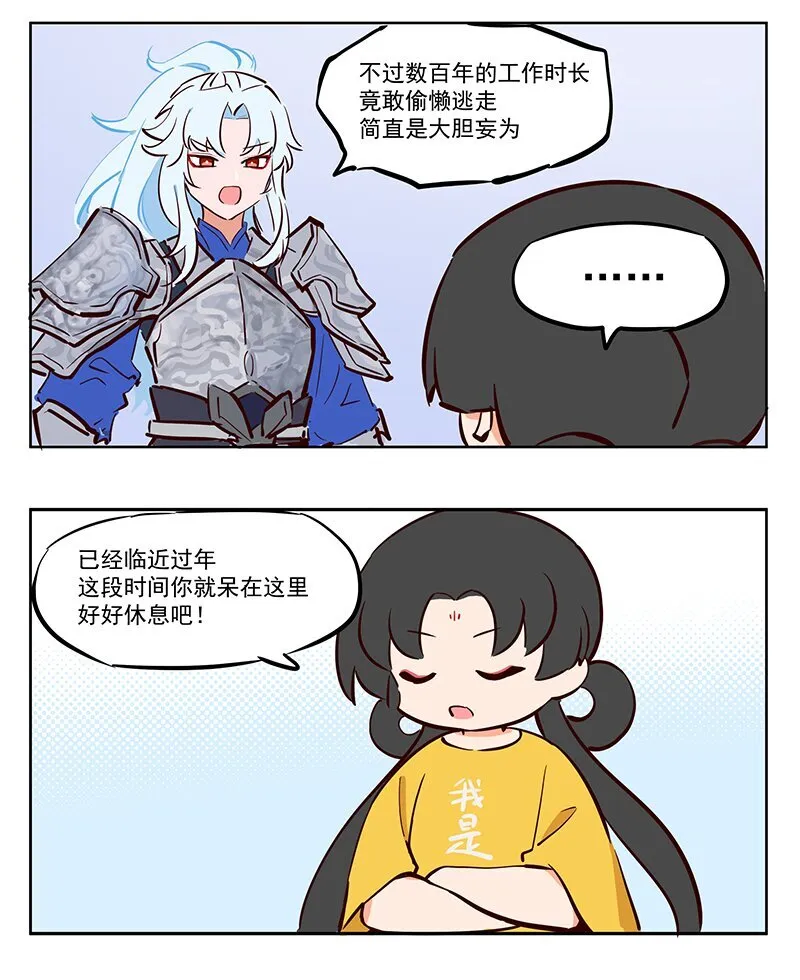 姮娥 工作狂5