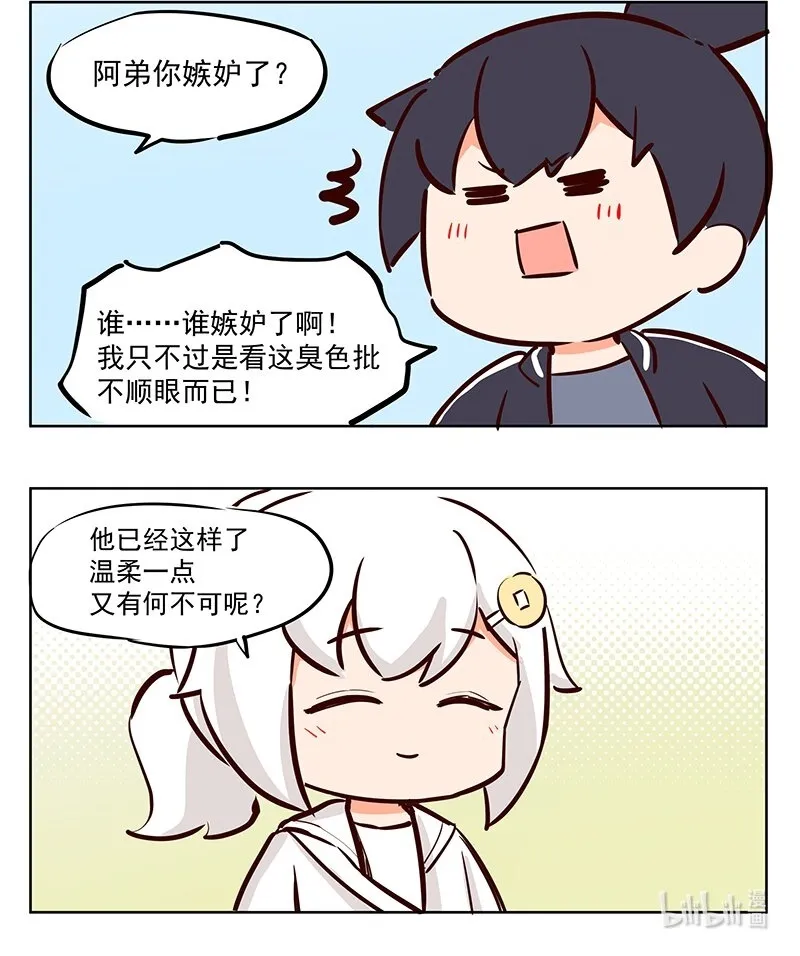 温柔 哎呦，你妒忌了？1