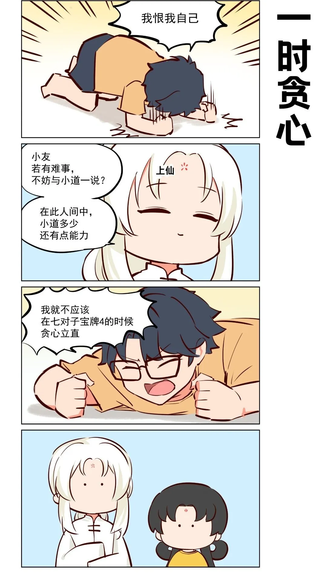 第60话 告诉你一个惊天大秘密5
