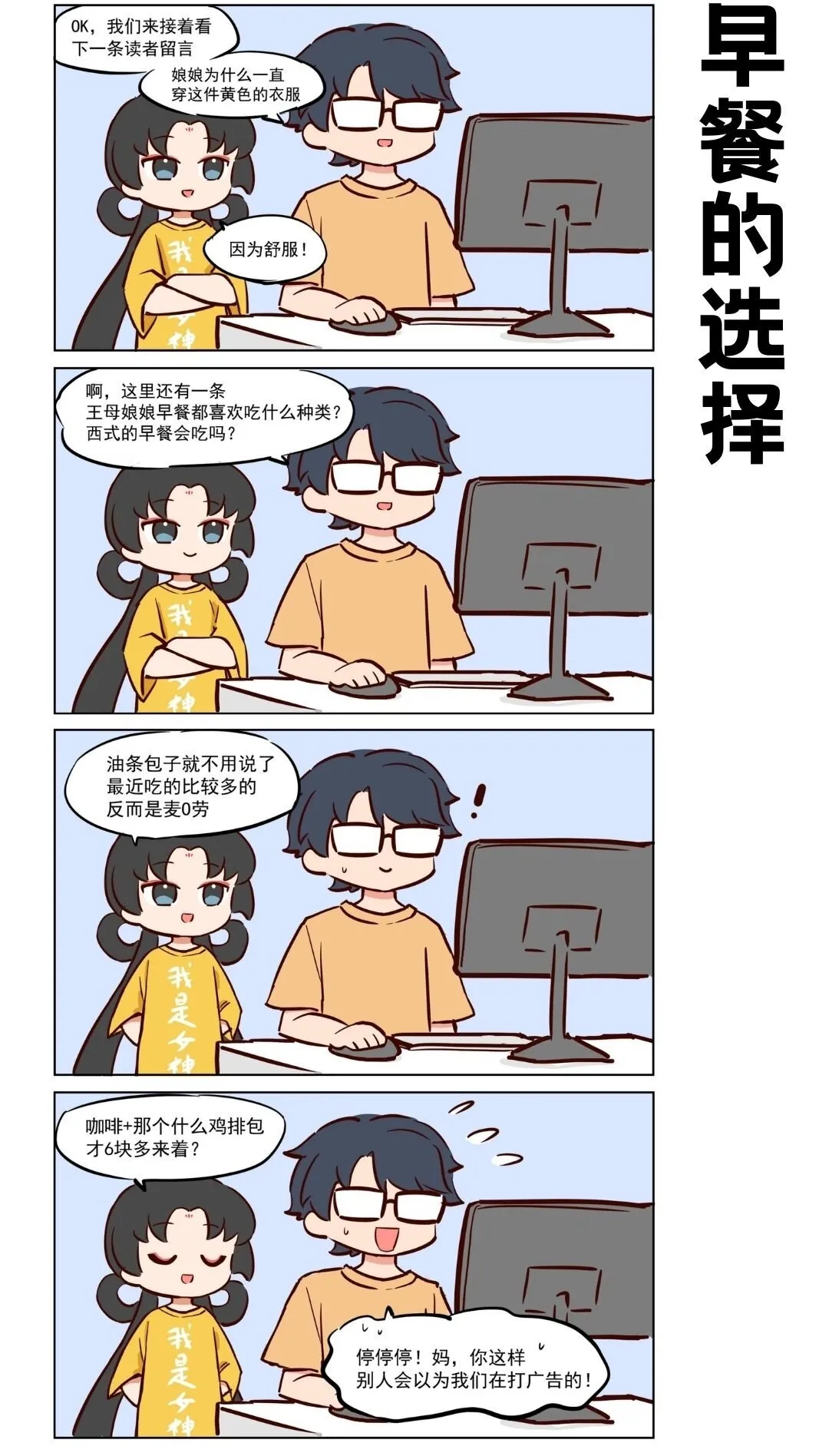 应龙02 总之勇者胜利了5