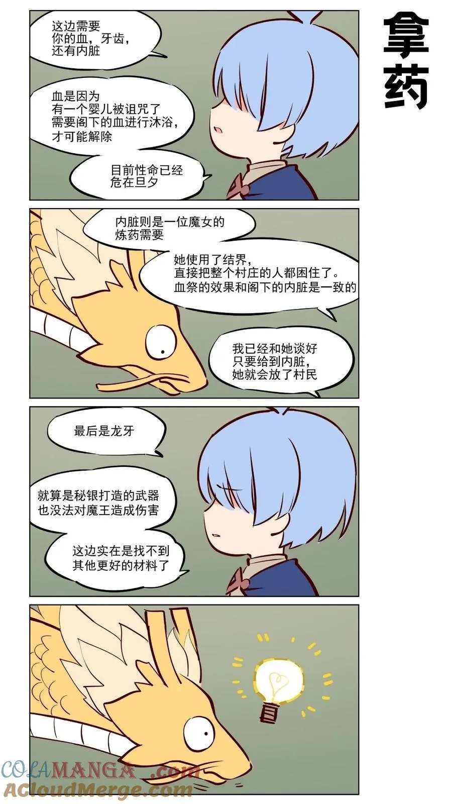 应龙01 异世界应龙2
