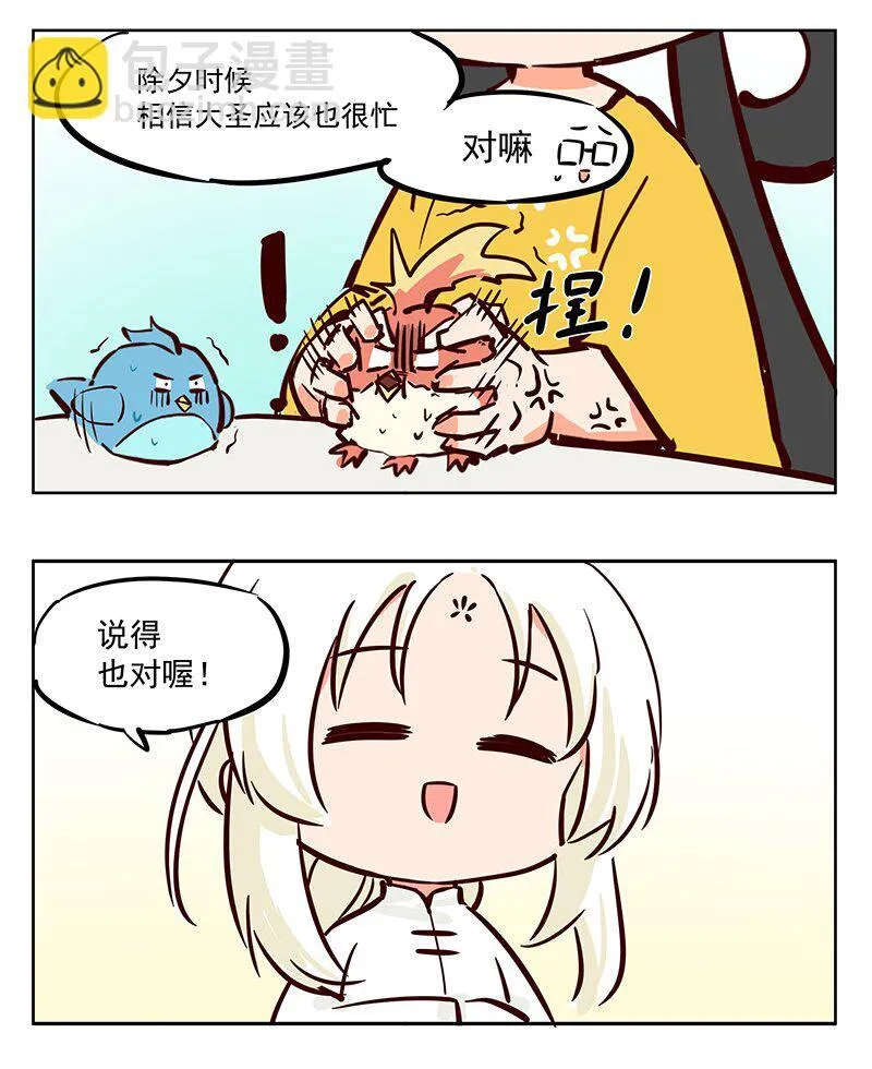 干杯！ 除夕夜聚会5