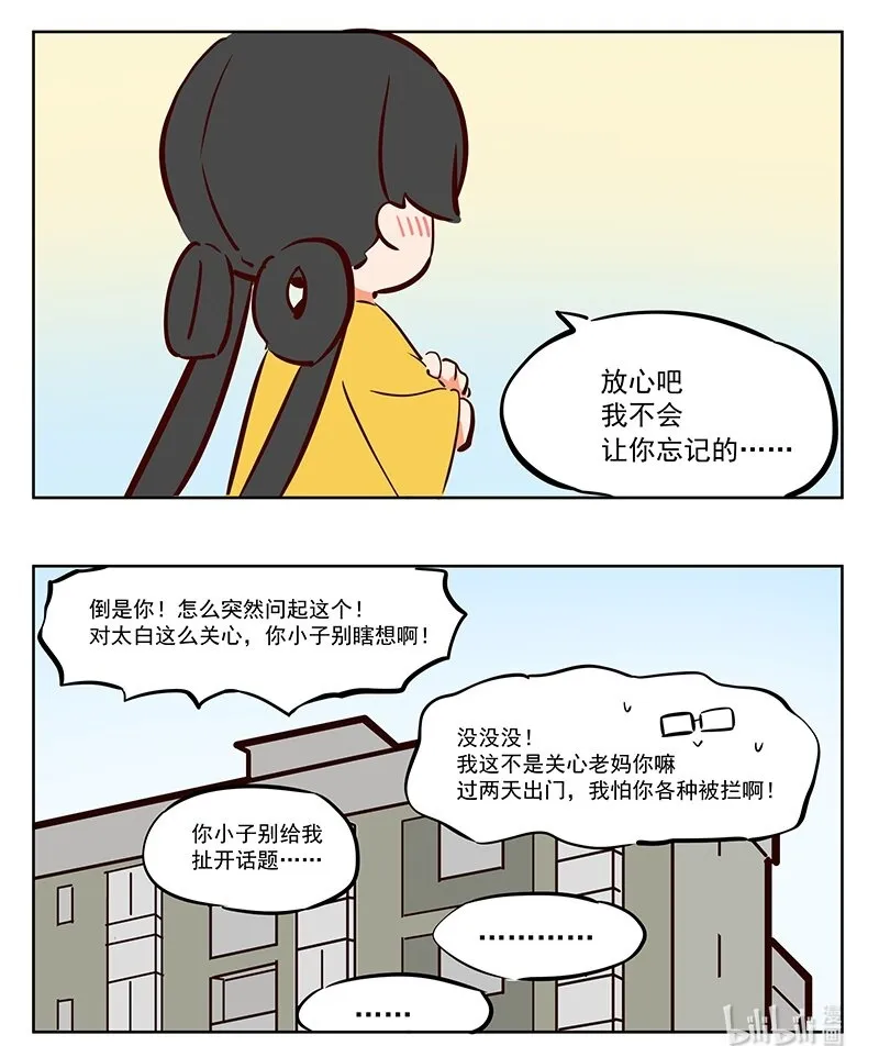 天道 不会让你忘记的3