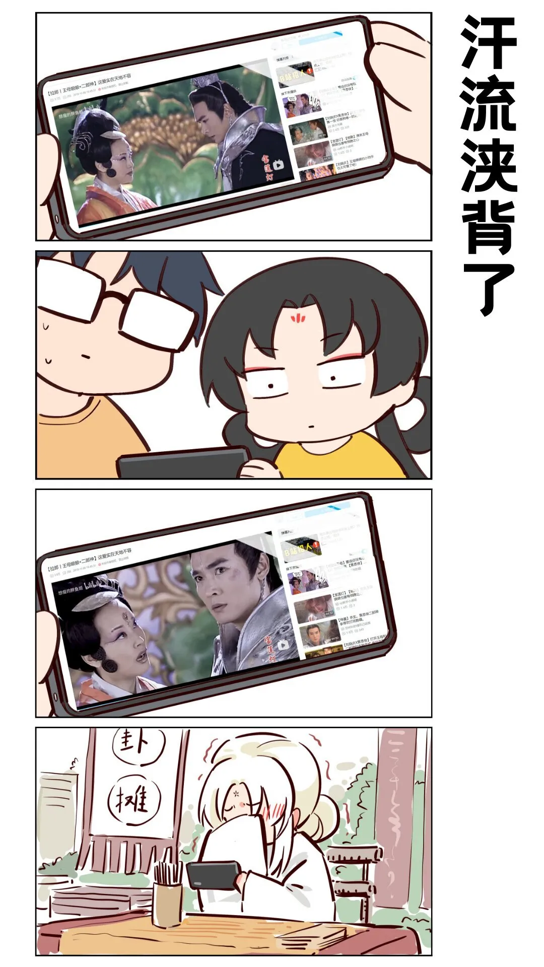 番外13 人间永不缺乐子0