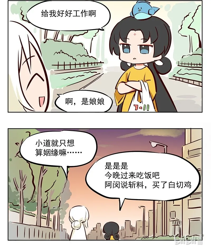 太白02 你肯定也是要算姻缘的吧？3