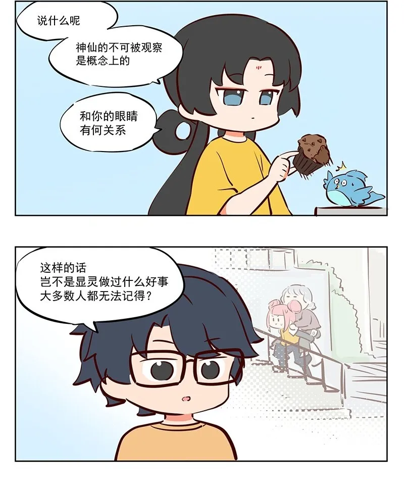 天道 不会让你忘记的1