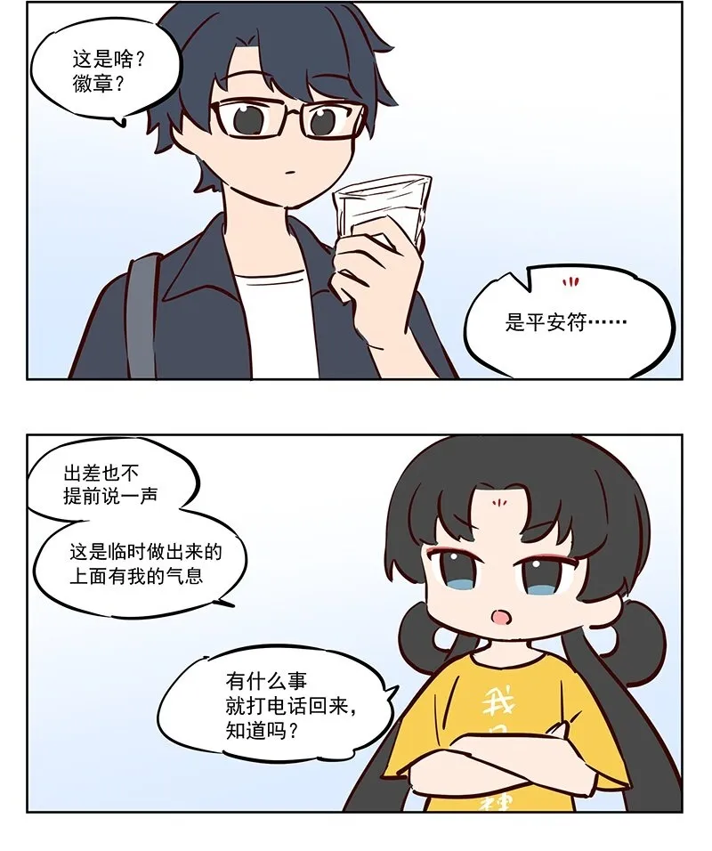 平安卡 出家旅行必备良品1
