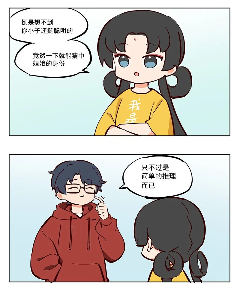 推理 准备过年！0