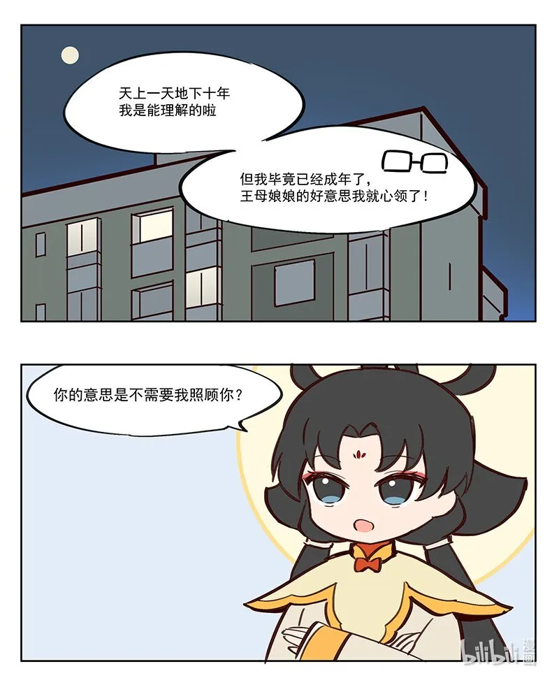 网络延迟 是我妈叫你来当我妈的？6