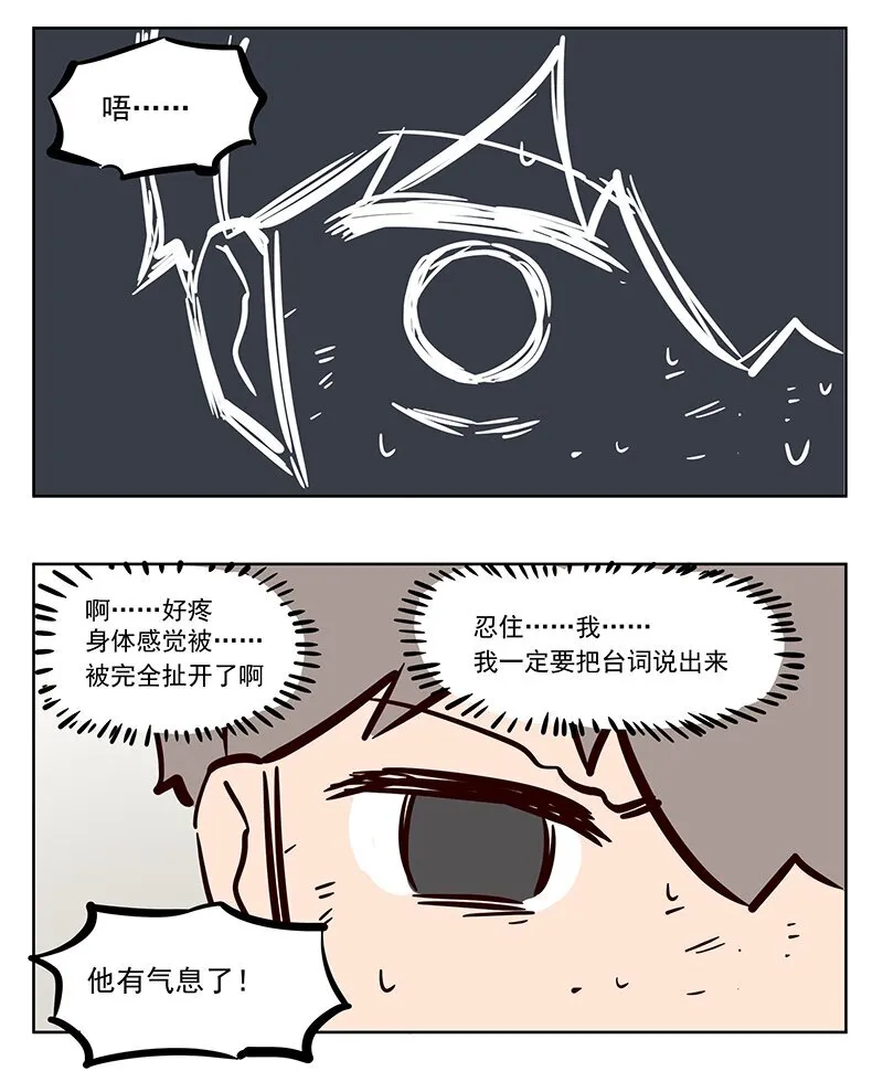 转生 异世界是不允许的2