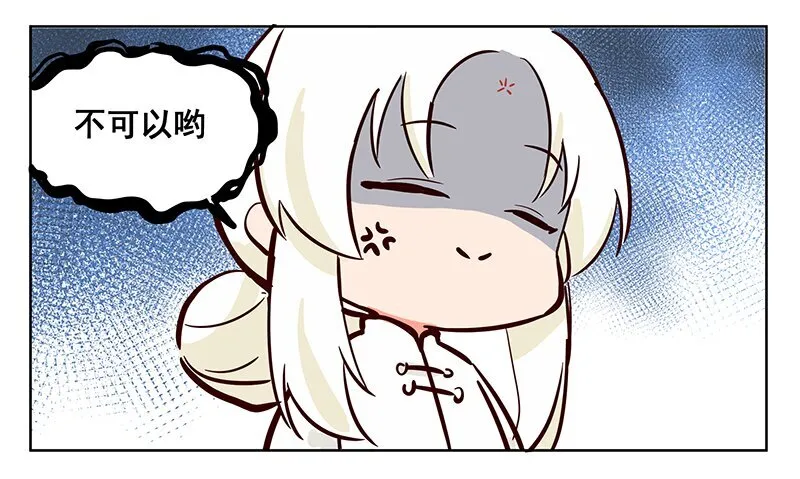 不行 赌上太白金星之名！3