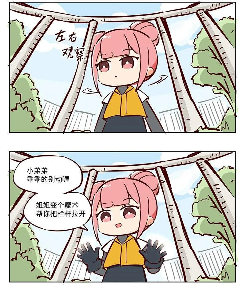 魔术 只是路过的小土地1