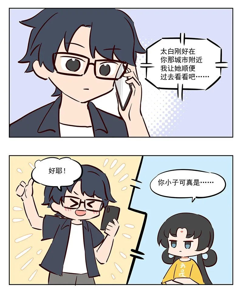 作死 是真的不怕死啊8