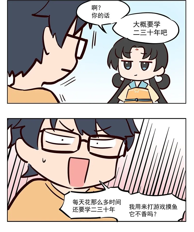 拒绝 你小子！5