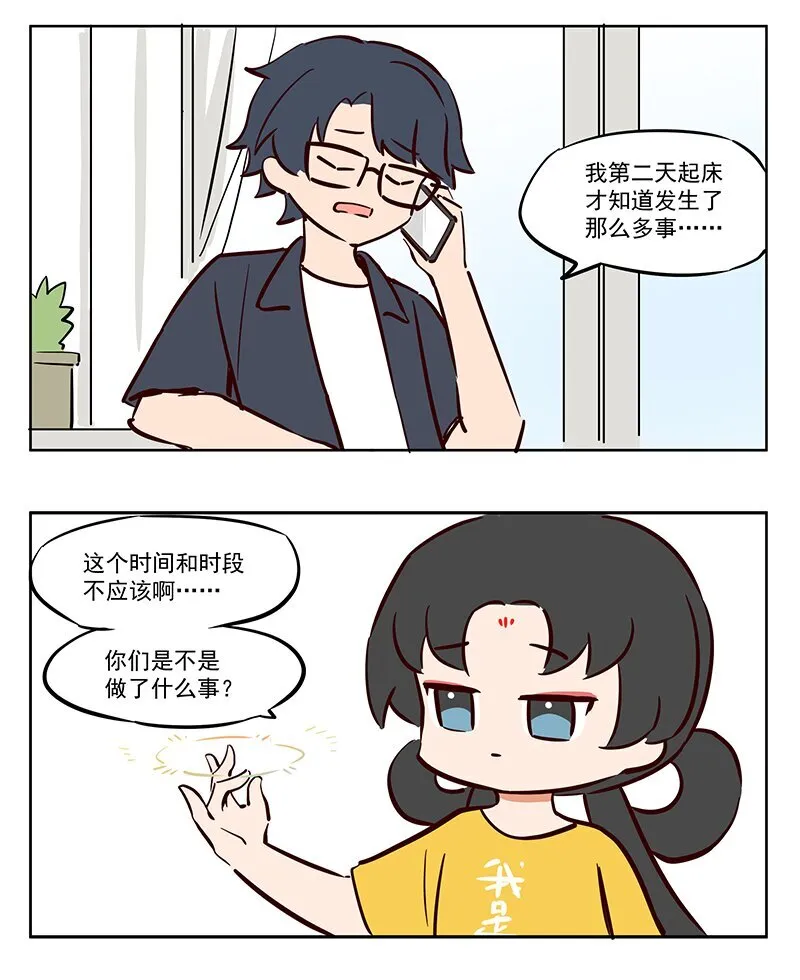 作死 是真的不怕死啊5