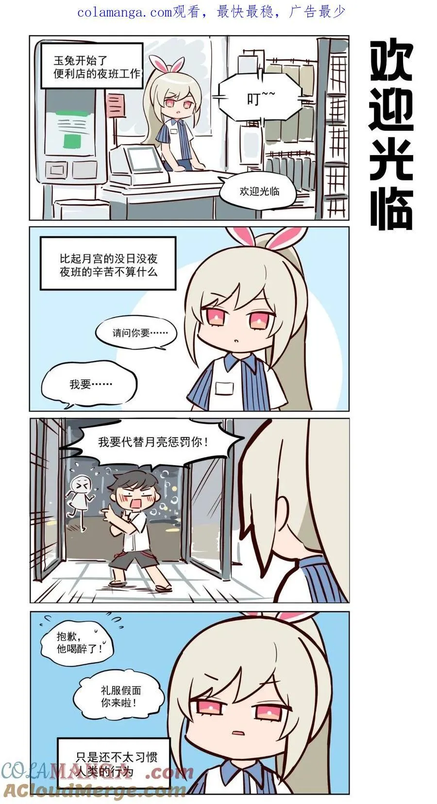 玉兔01 浪迹天涯爱自由0