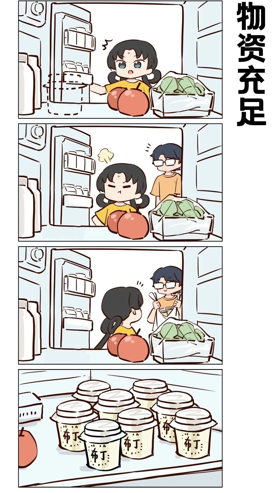 番外09 不许吃1