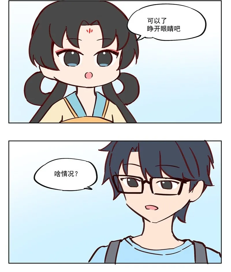 蔽日 不如回家吃薯片6
