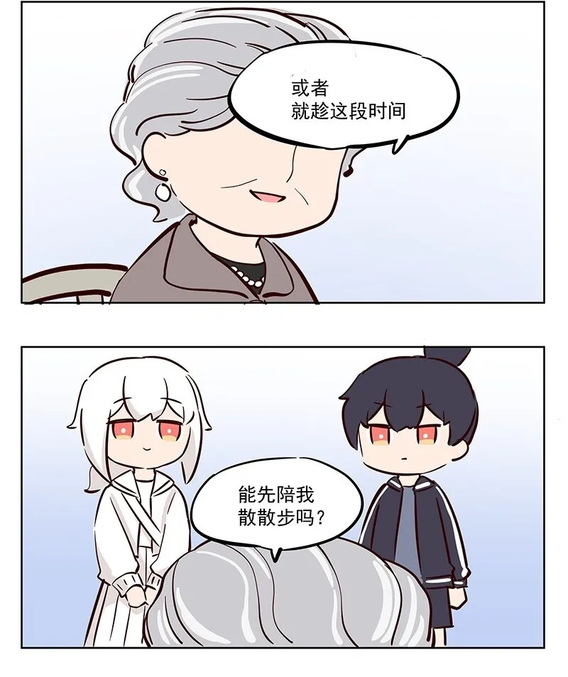 请求 可以陪我散步吗？1