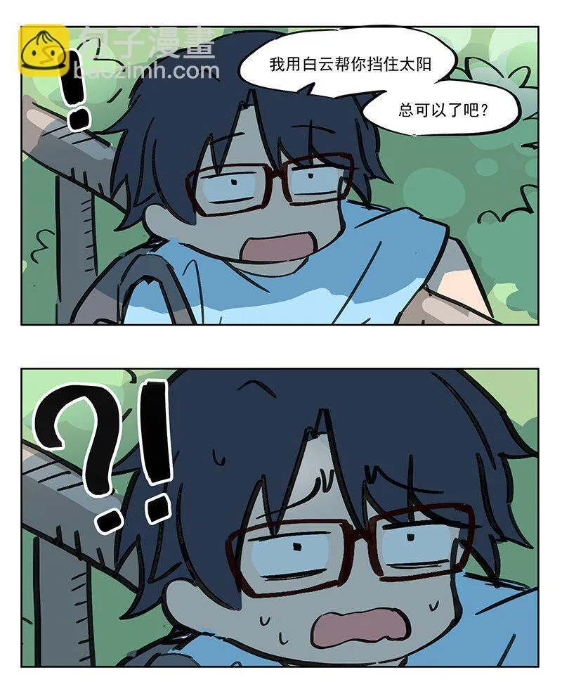 蔽日 不如回家吃薯片3
