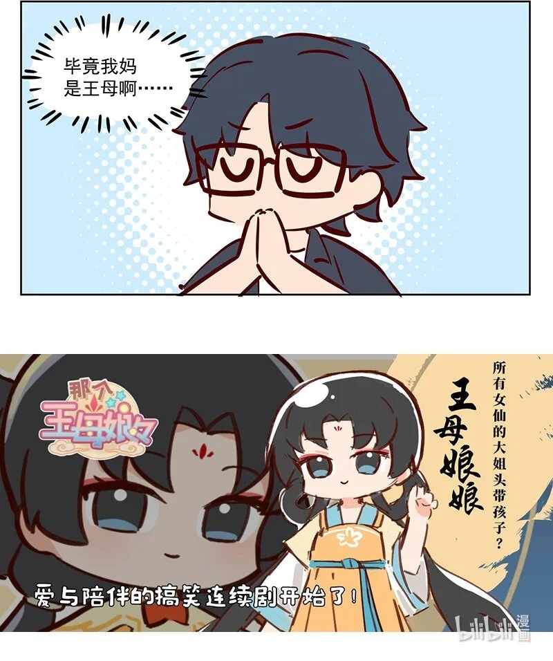 欠揍 不得不相信4