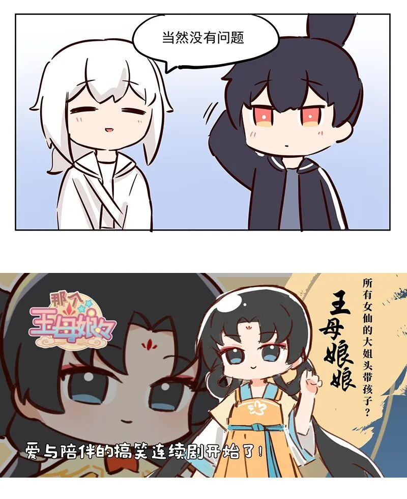 请求 可以陪我散步吗？2