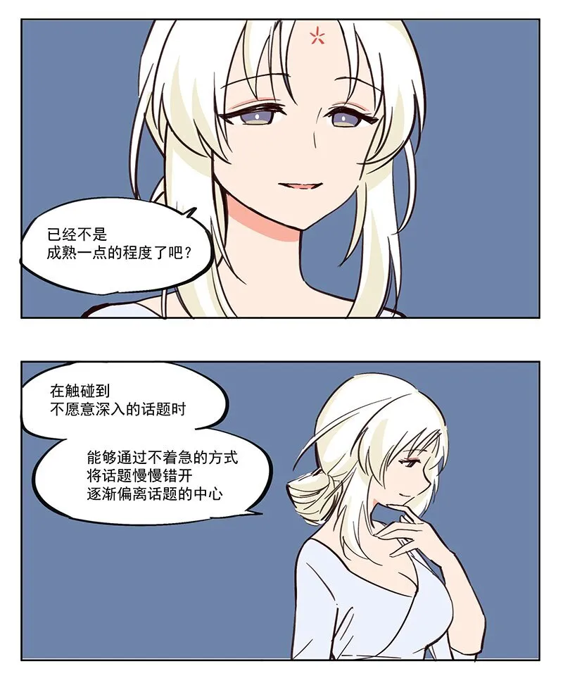 抵触 神仙也爱做媒人3