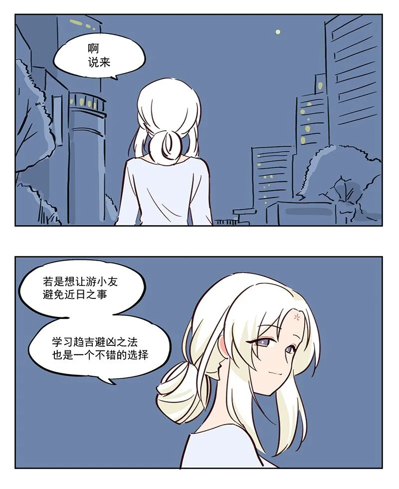 良缘 你女朋友呢？5