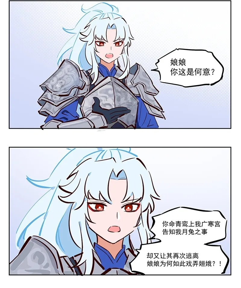 姮娥 工作狂1