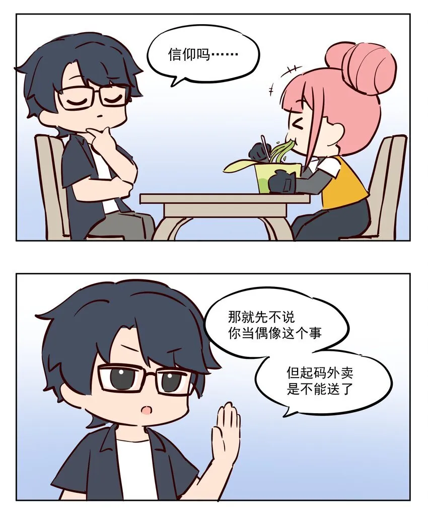 送外卖 赚钱的门路2