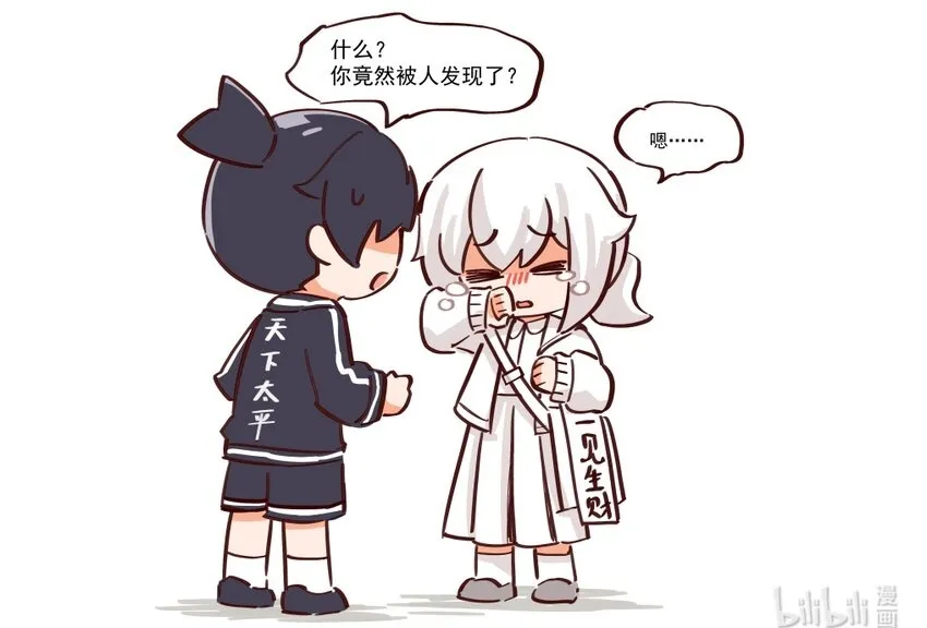 一见生财 一见生财白无常5