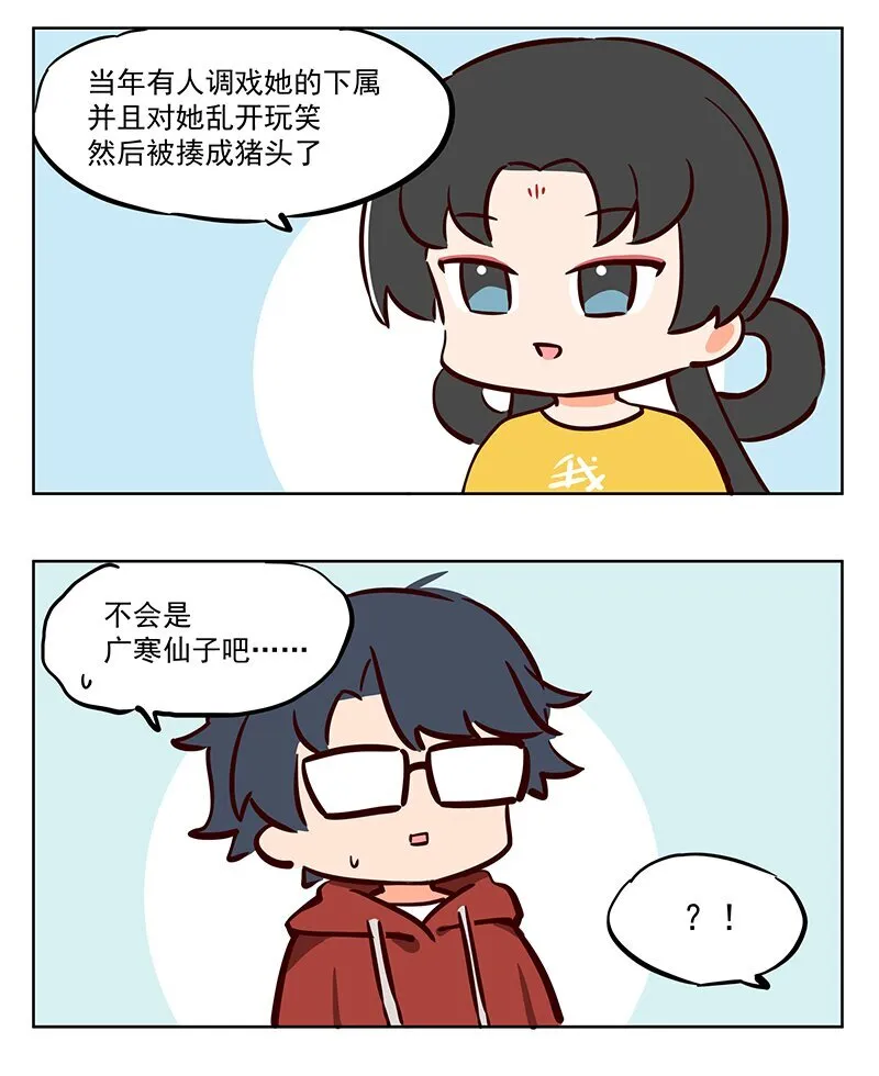 见面 玩笑不能乱开2