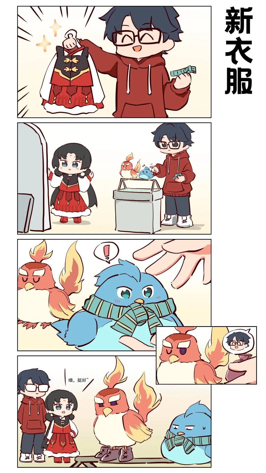 番外14 礼物0