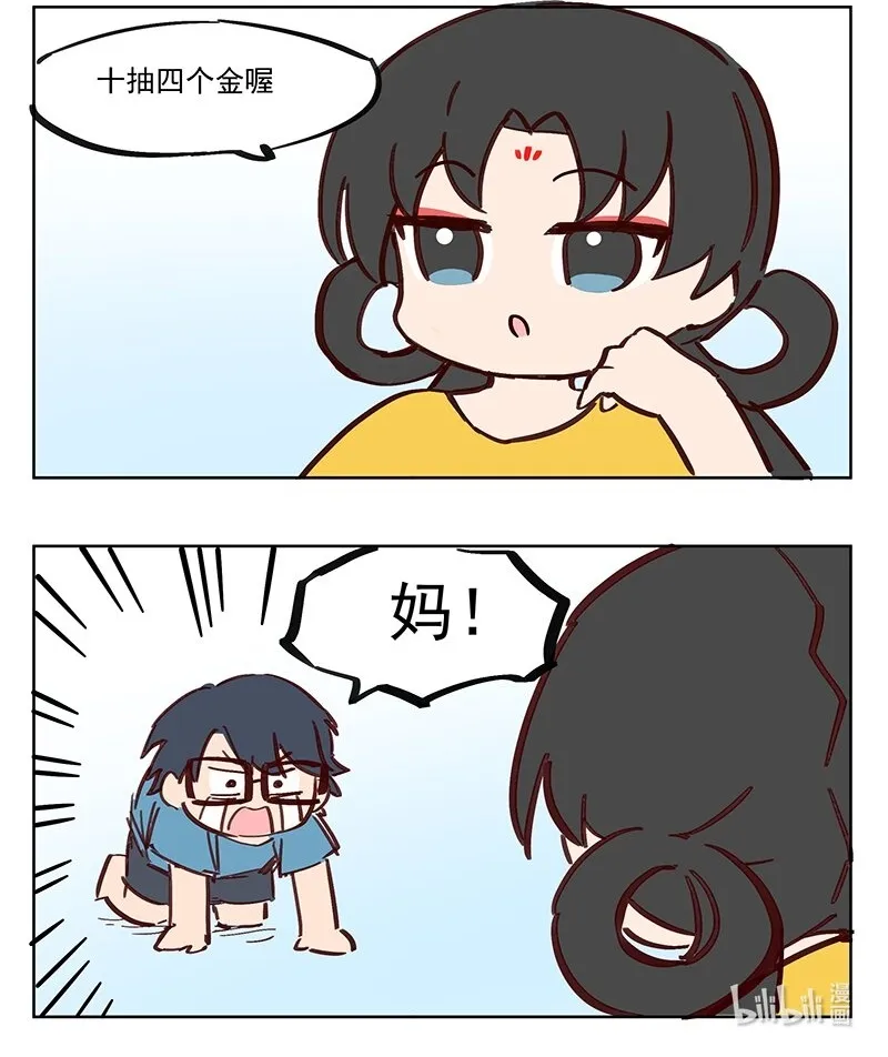 母亲在上 你让我做什么都可以2