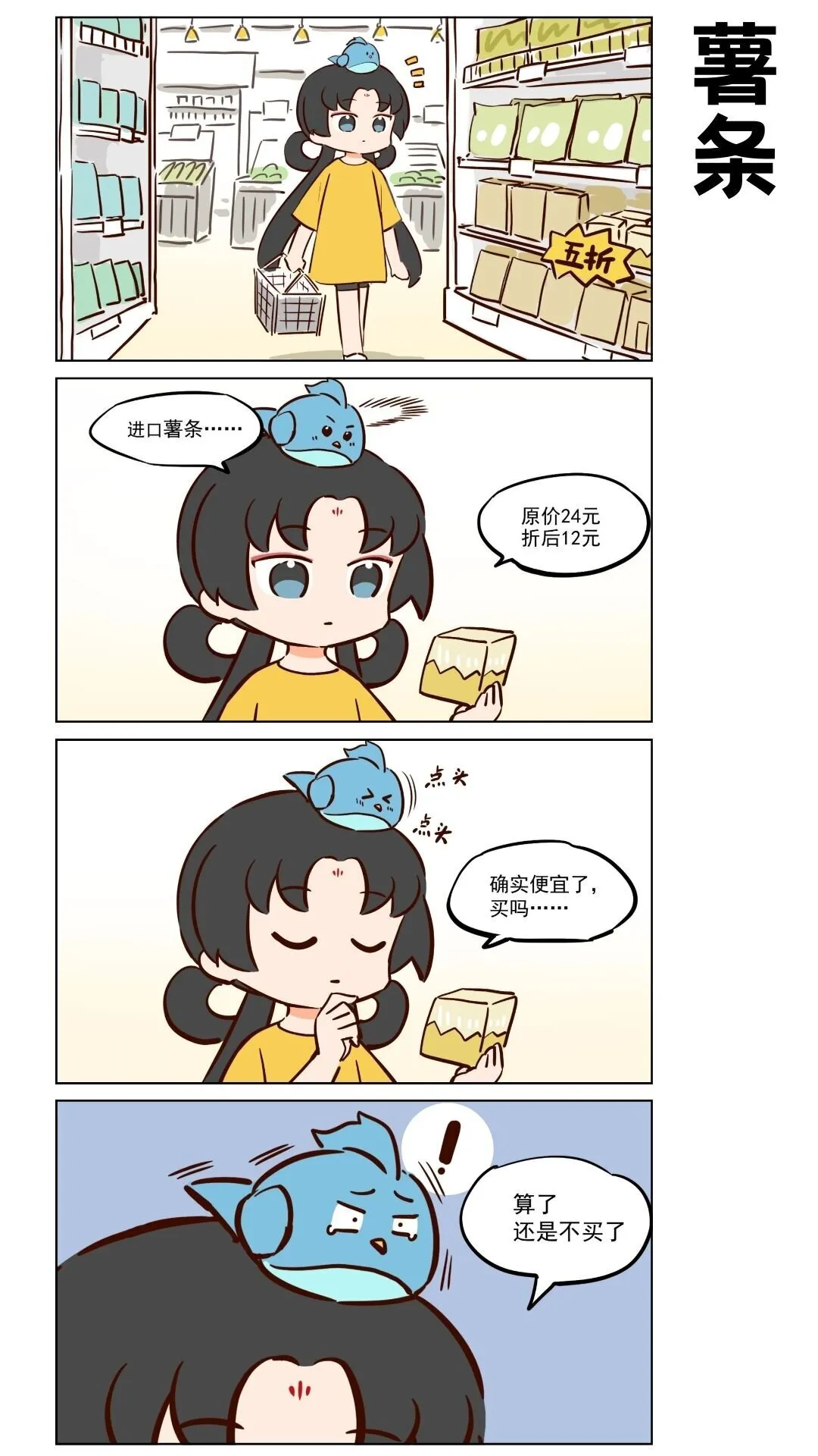 番外10 神仙美少女不会哭泣3