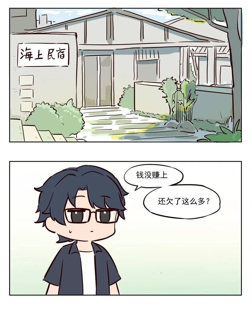 土地神 我推的神仙偶像4