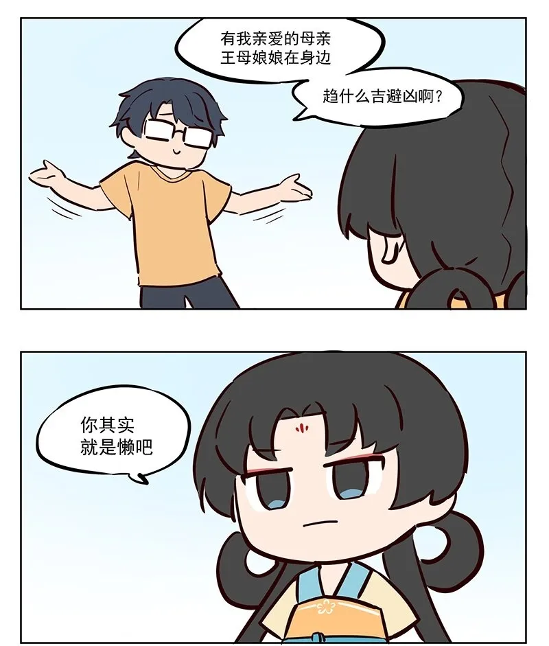 拒绝 你小子！6