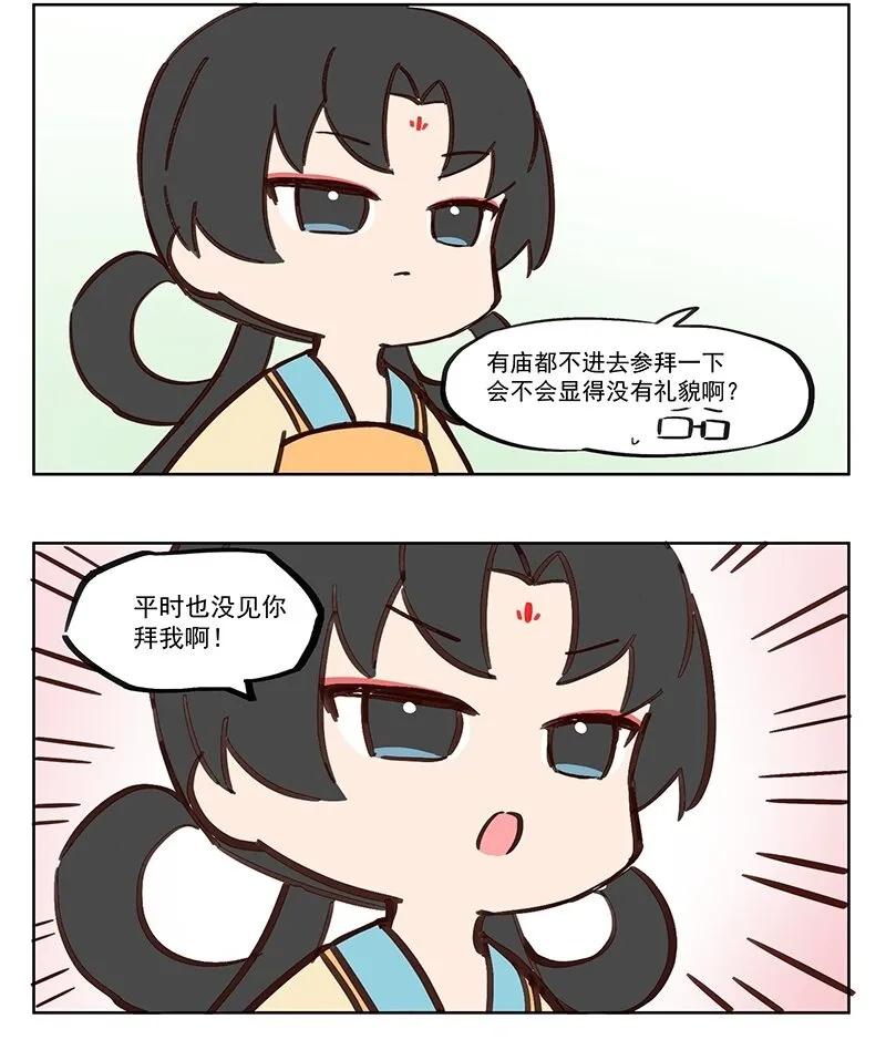 日游神 今日伊出门之时7