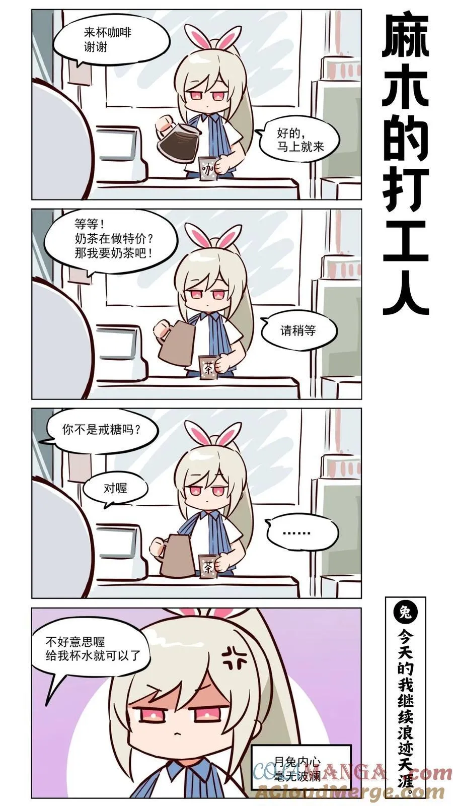 玉兔01 浪迹天涯爱自由2