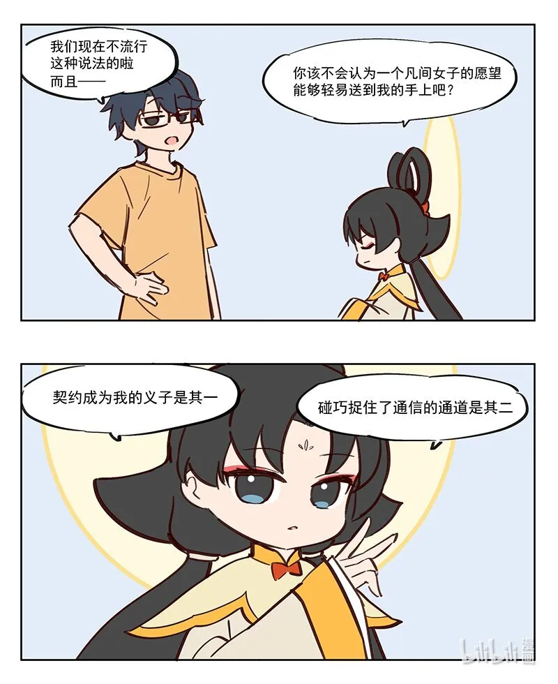 修身齐家 没有那个必要！4