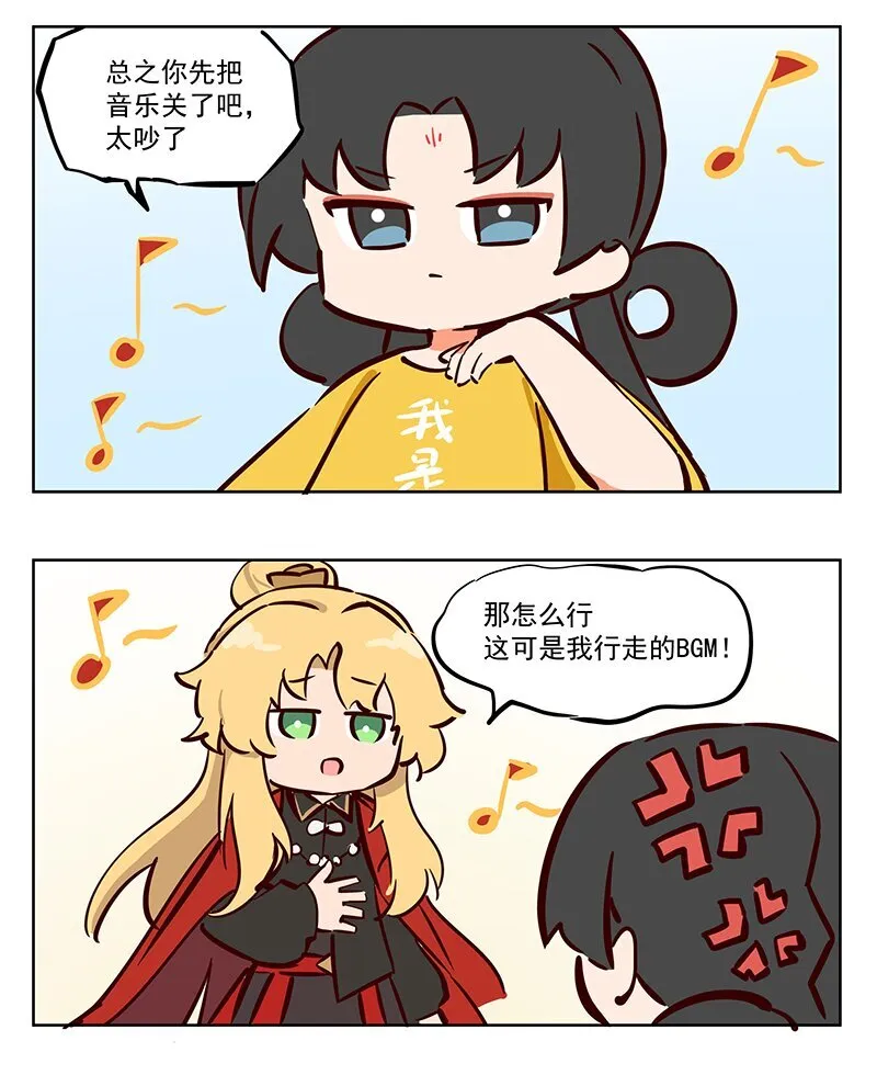 迎财神 自带BGM的男人6