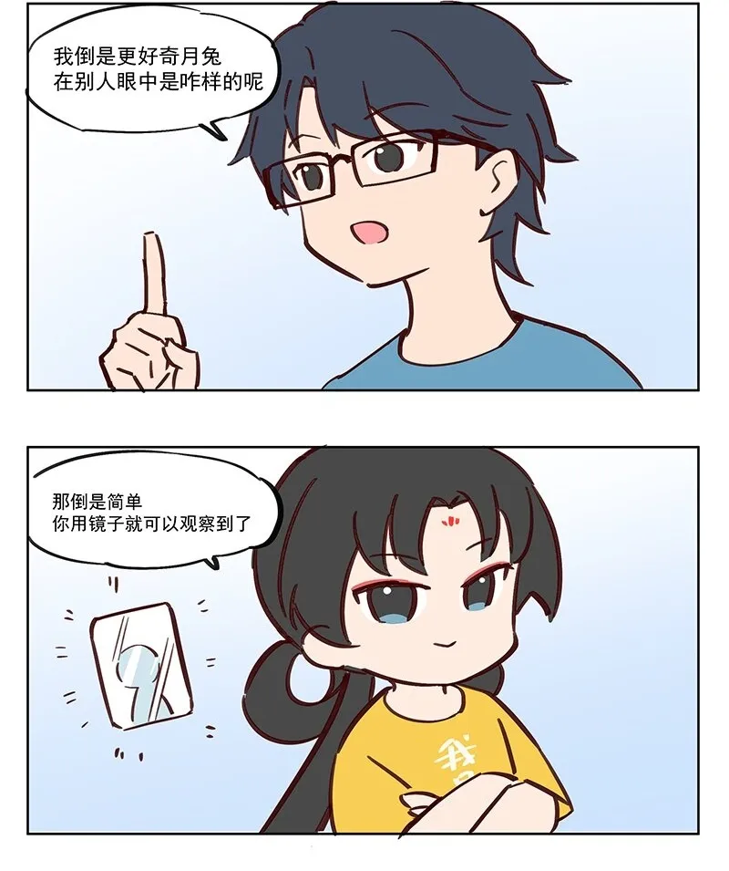 视觉 不用在意3