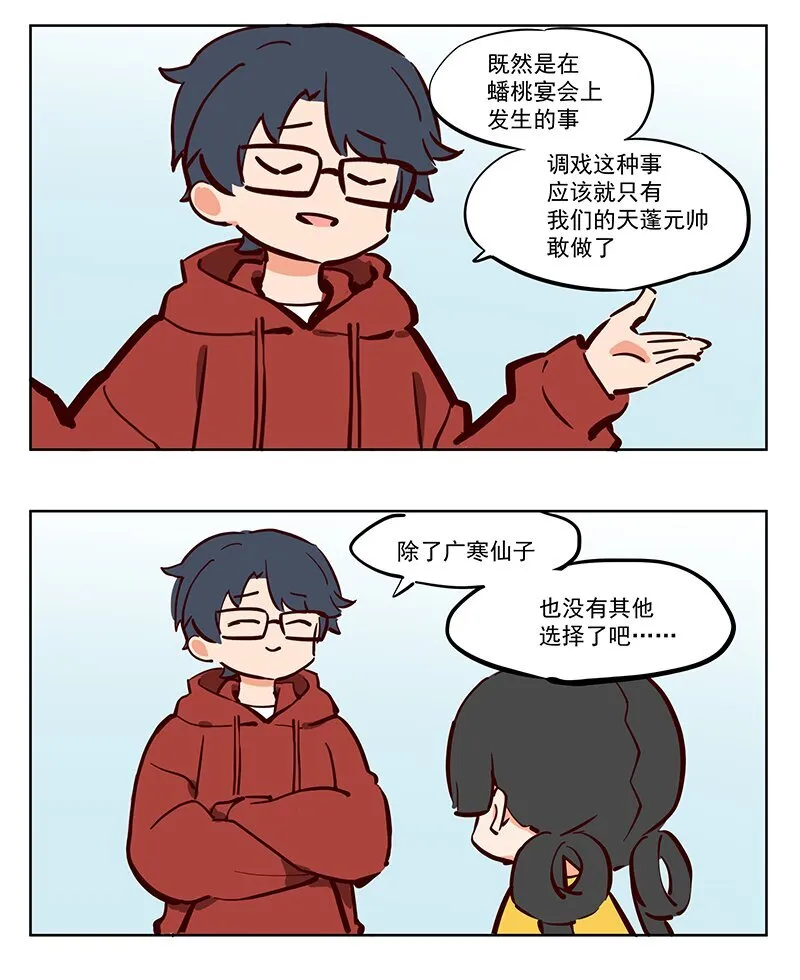 推理 准备过年！2