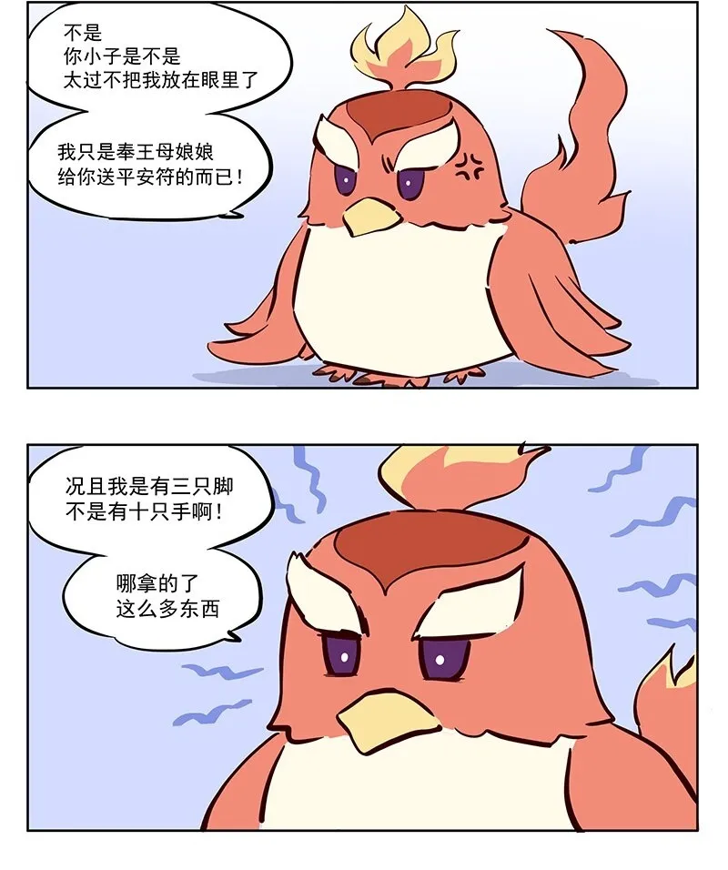 三足乌 你见过这样的快递吗1