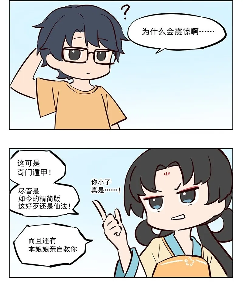 算命 哼，水货4
